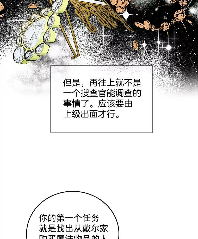 61.秘密搜查官 第42页