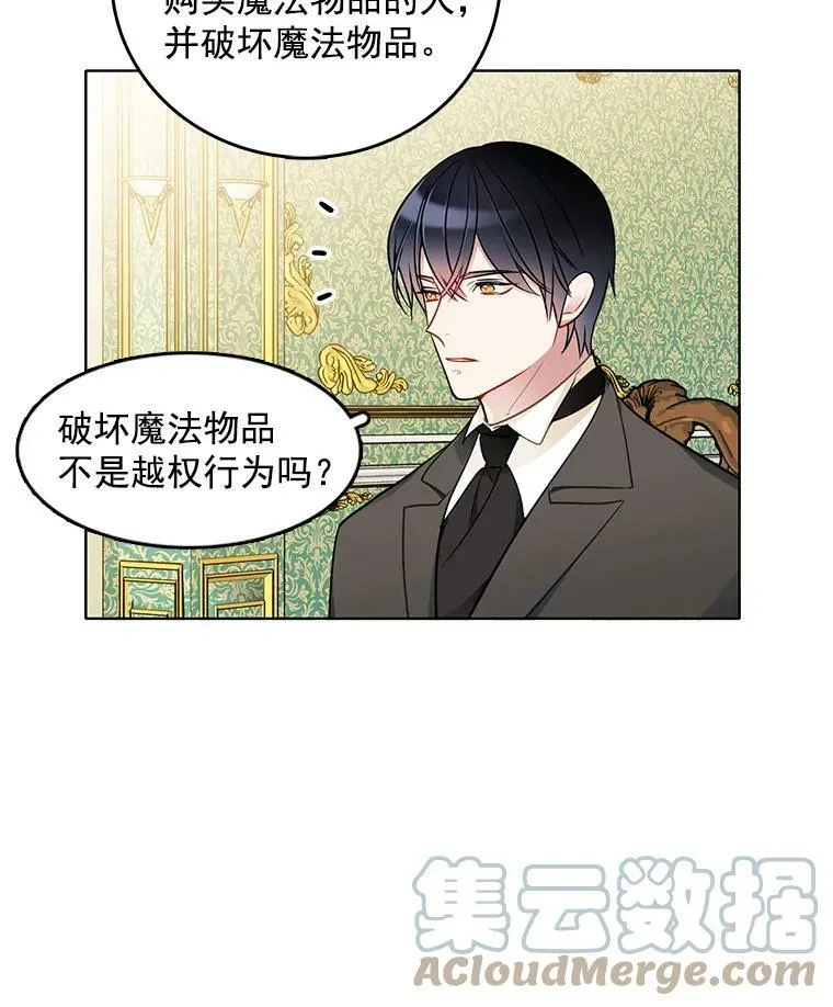 61.秘密搜查官 第43页