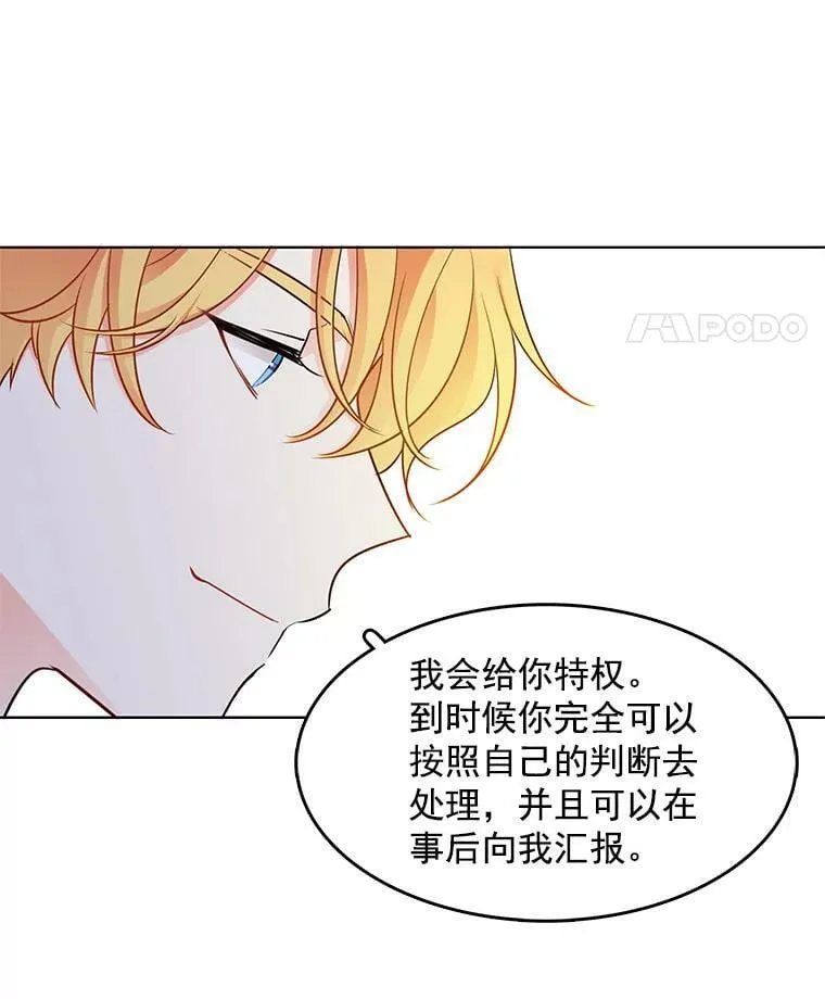 61.秘密搜查官 第44页