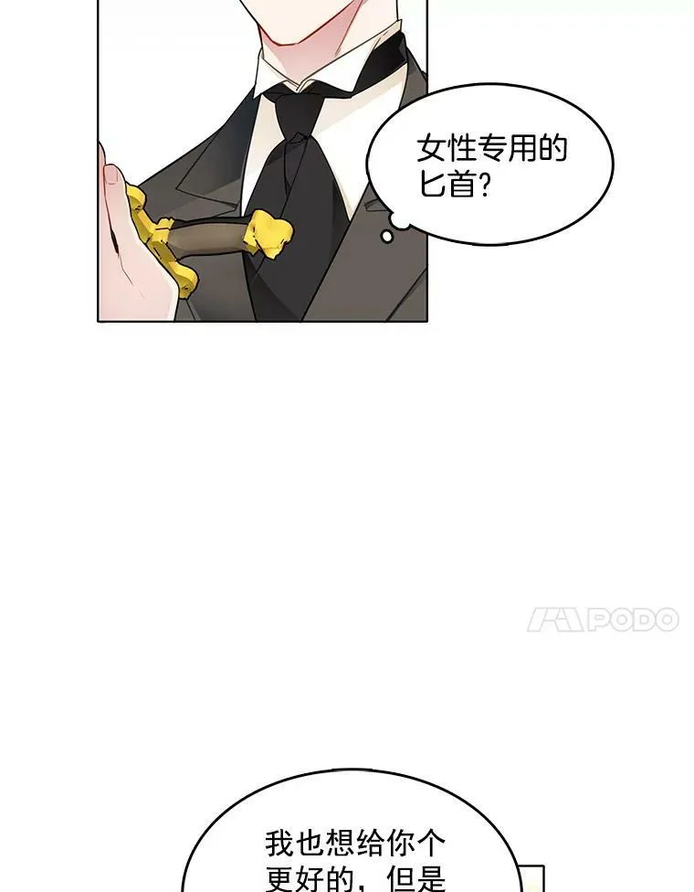 61.秘密搜查官 第47页