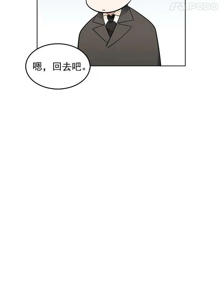 61.秘密搜查官 第51页