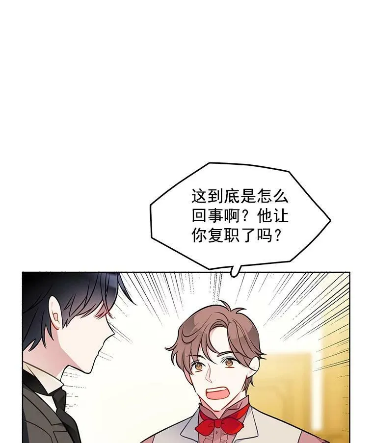 61.秘密搜查官 第53页