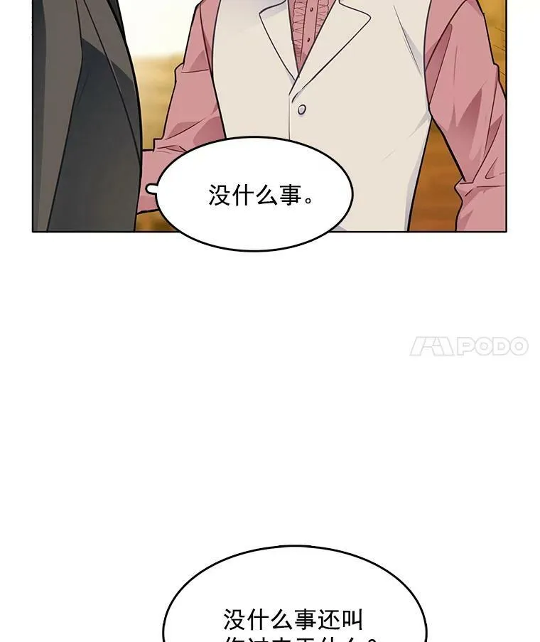 61.秘密搜查官 第54页