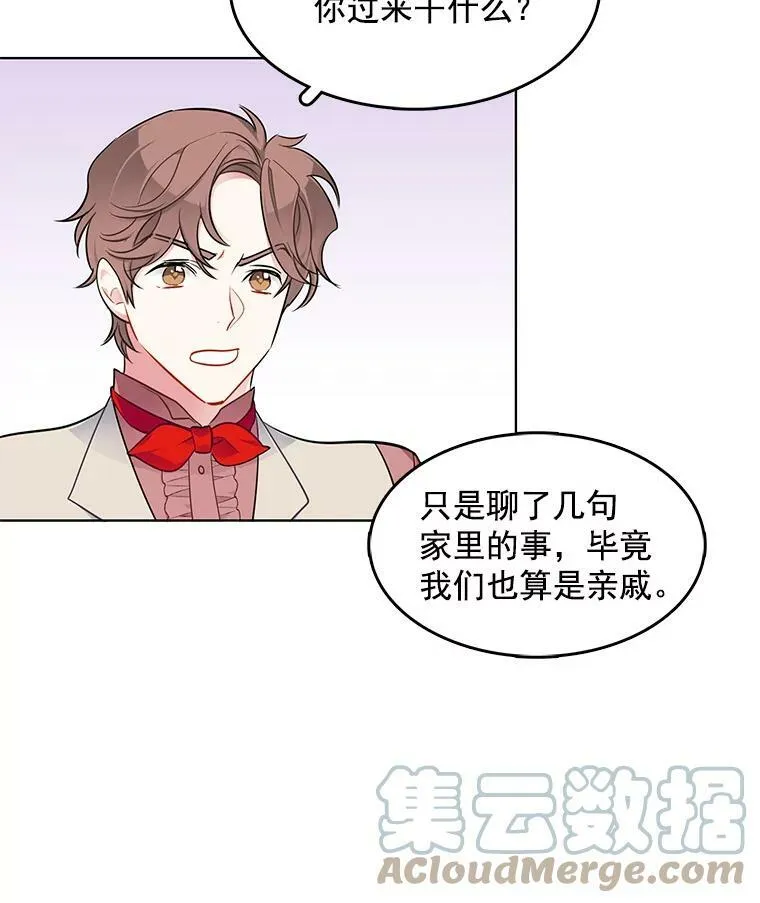 61.秘密搜查官 第55页