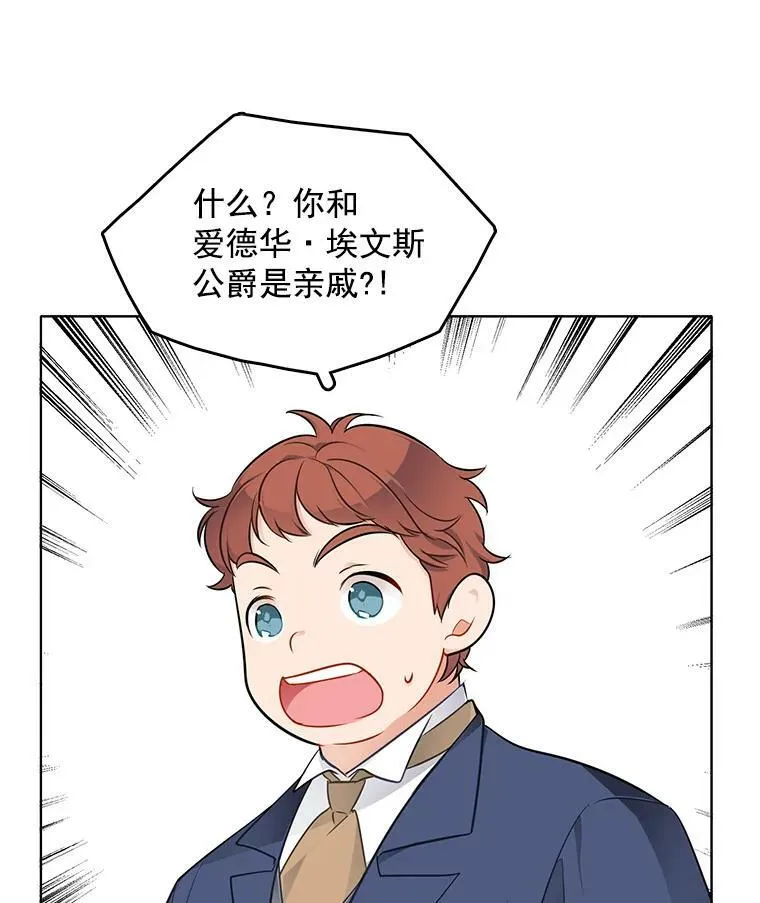 61.秘密搜查官 第56页