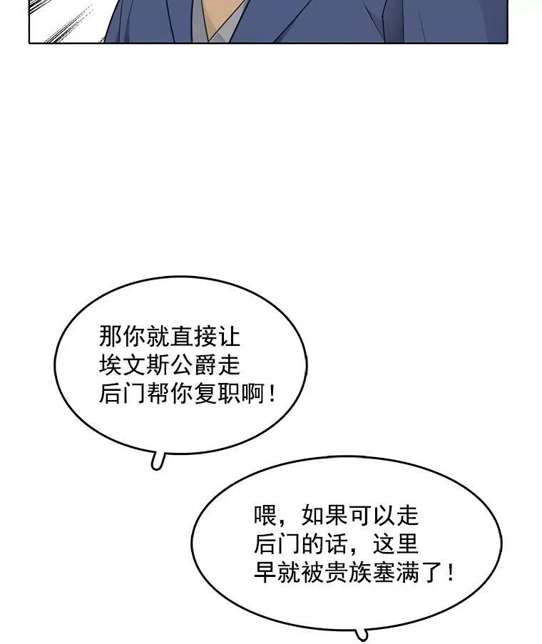 61.秘密搜查官 第57页