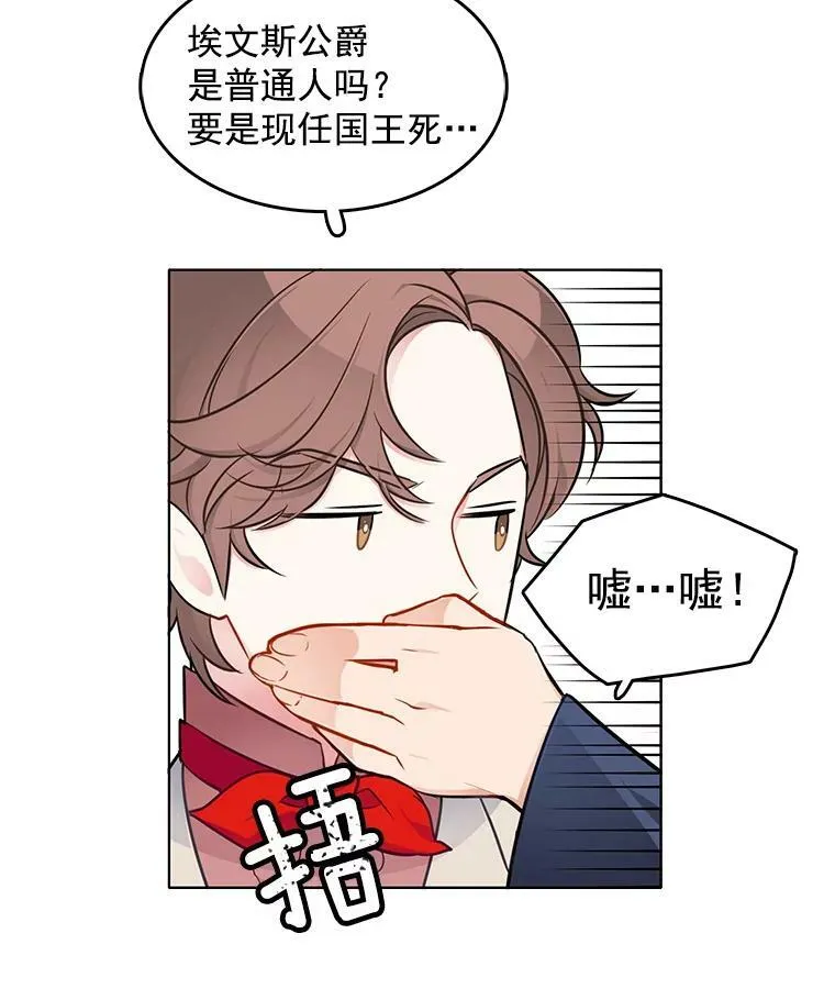 61.秘密搜查官 第59页