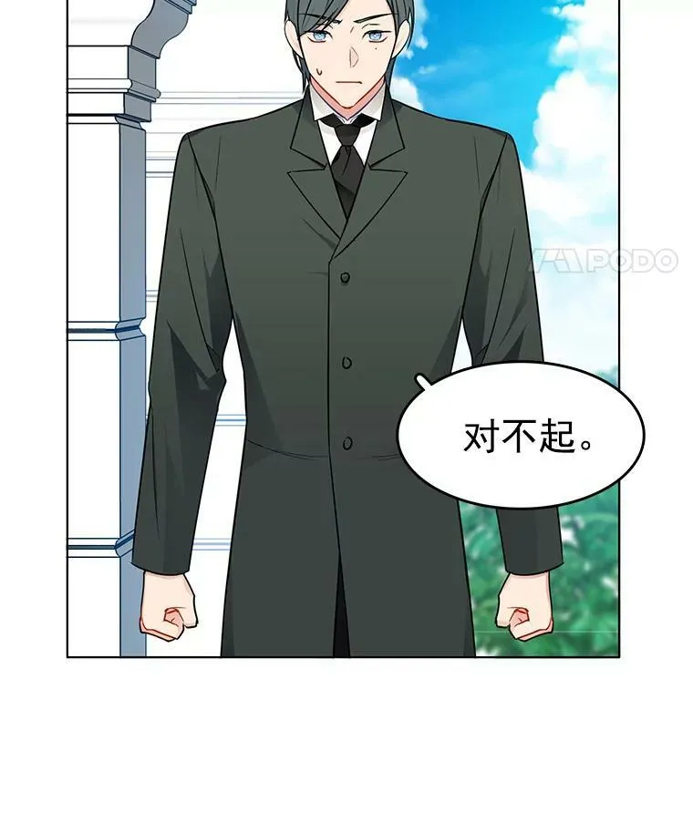 61.秘密搜查官 第65页