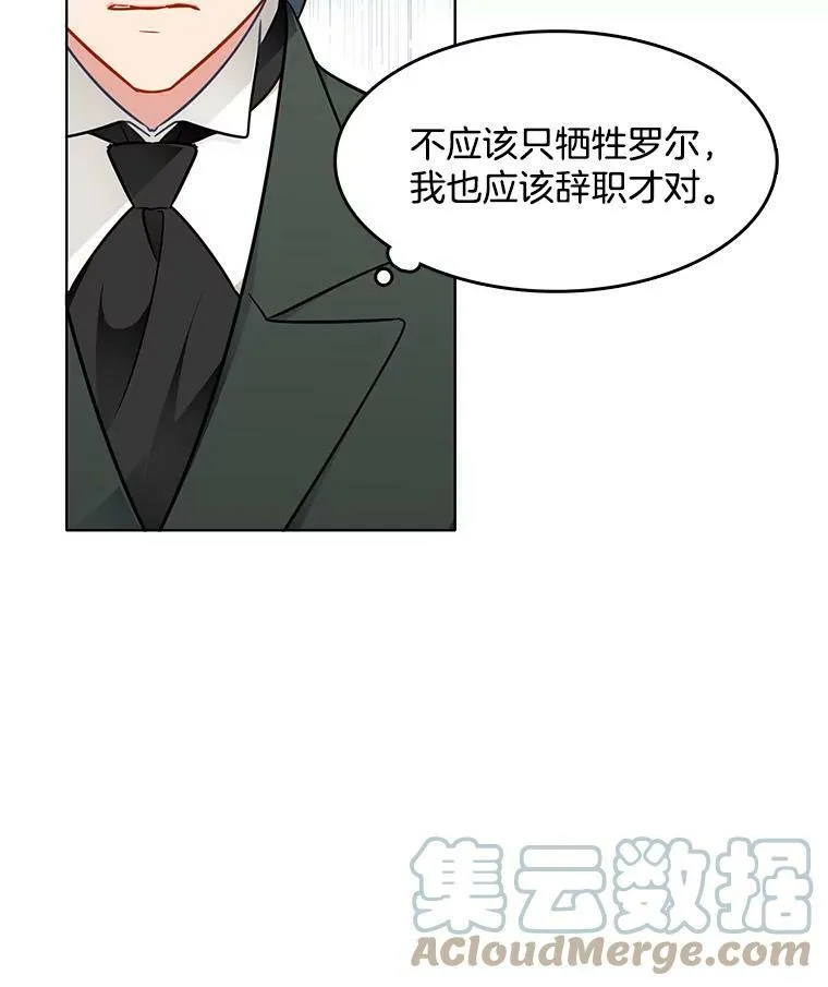 61.秘密搜查官 第67页