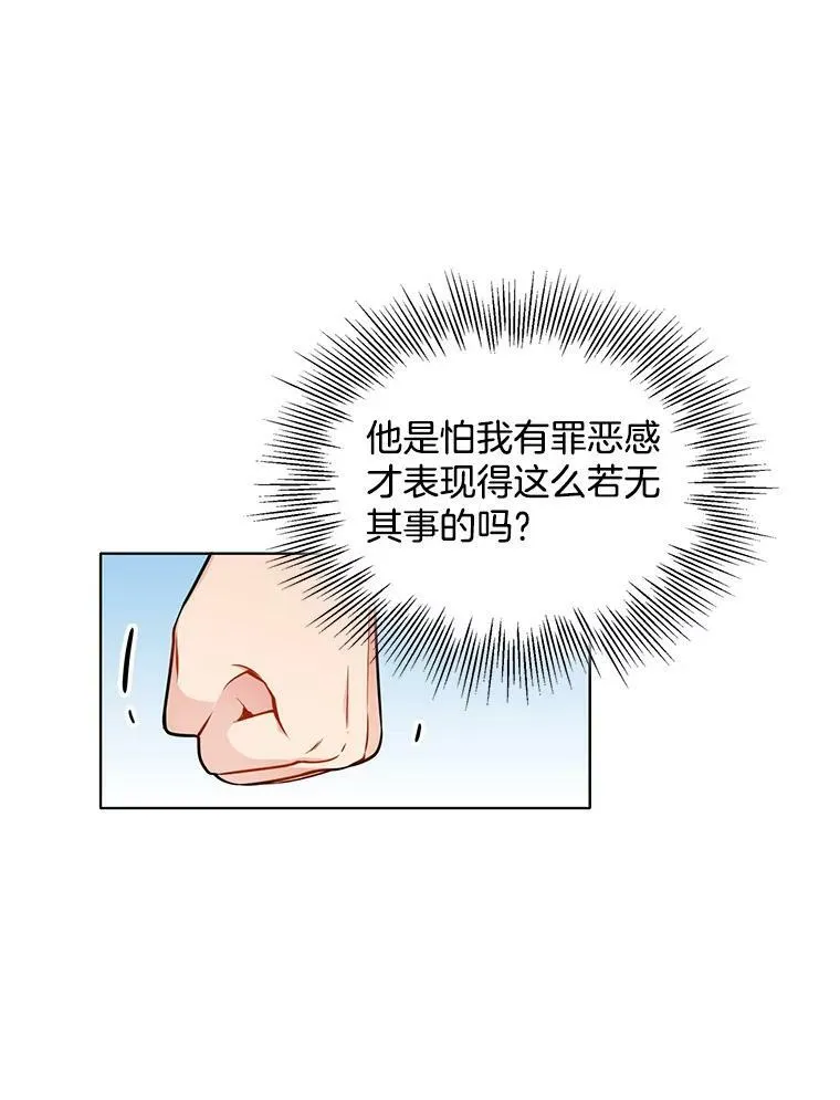 61.秘密搜查官 第69页