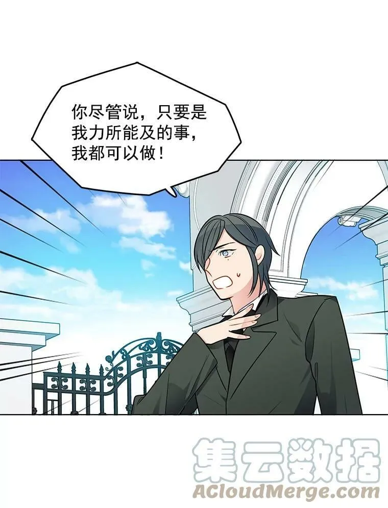61.秘密搜查官 第70页