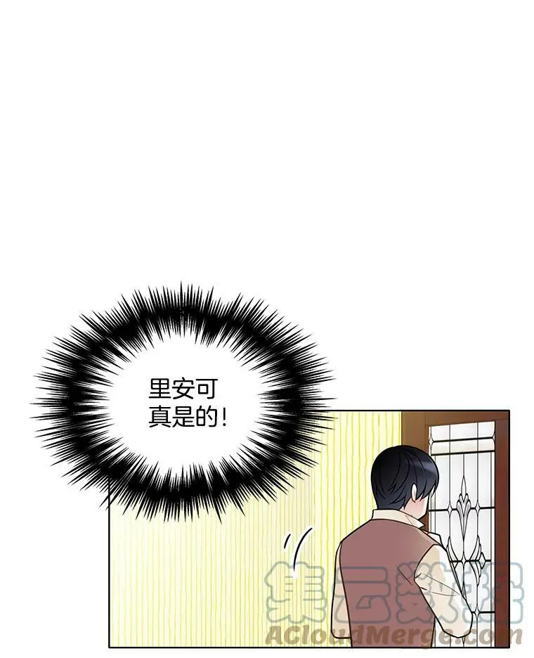 61.秘密搜查官 第76页