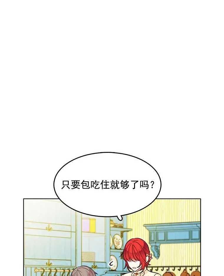 61.秘密搜查官 第77页