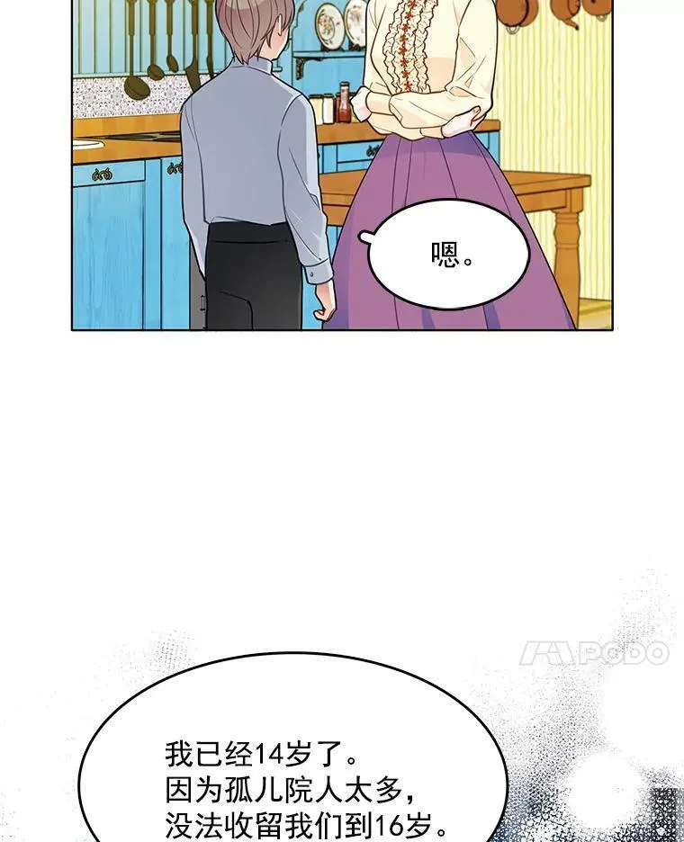 61.秘密搜查官 第78页