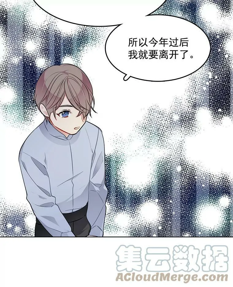 61.秘密搜查官 第79页