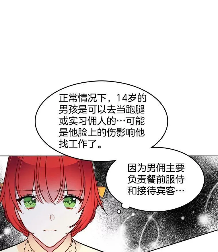 61.秘密搜查官 第81页