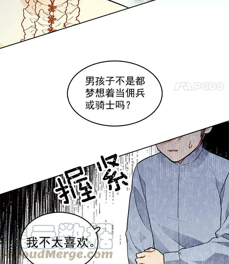 61.秘密搜查官 第82页