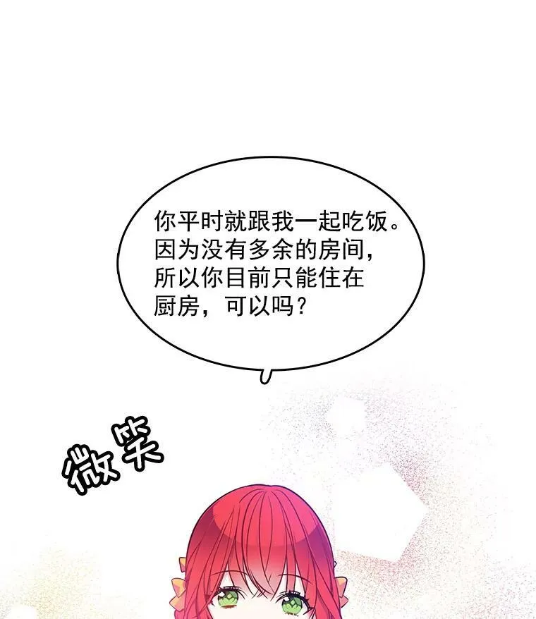61.秘密搜查官 第84页