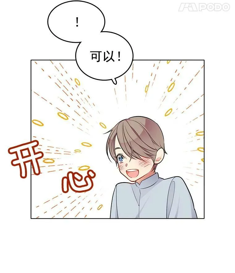 61.秘密搜查官 第86页