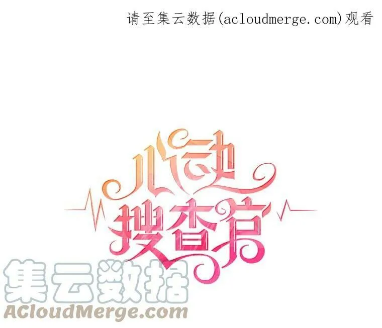 61.秘密搜查官 第88页