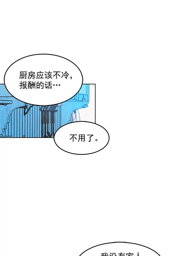 62.诡异女尸 第3页