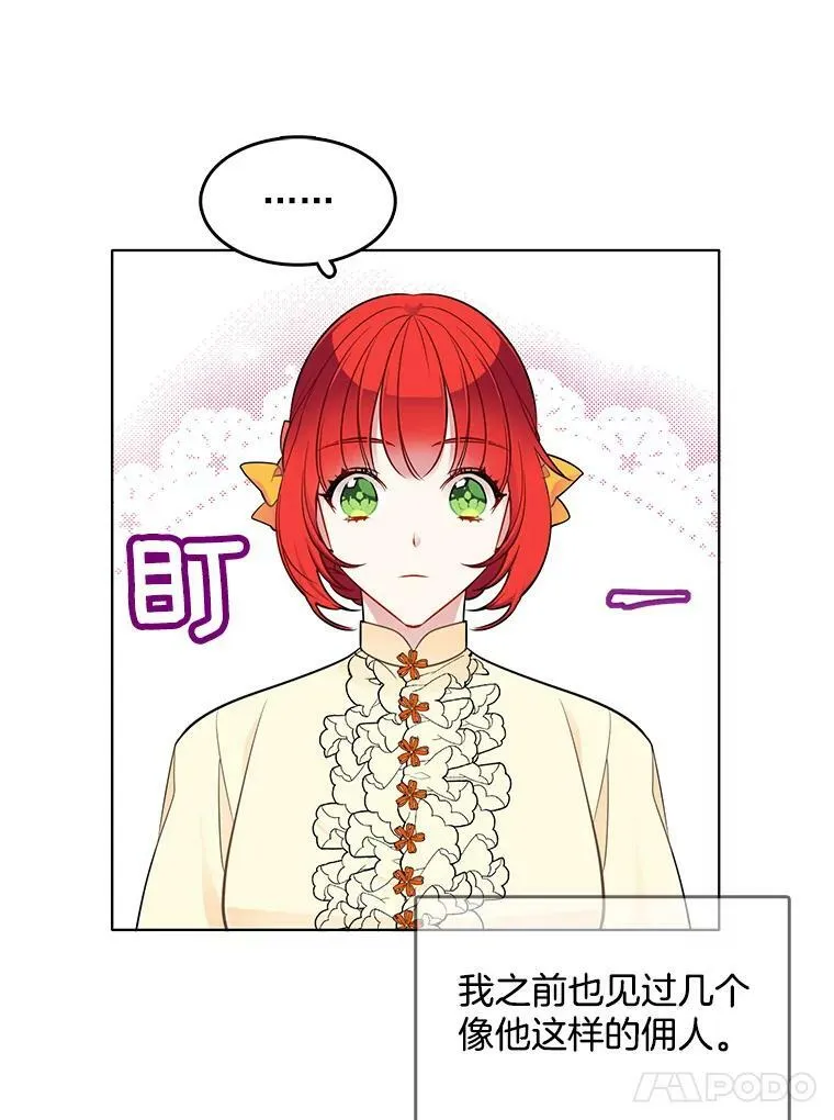 62.诡异女尸 第5页