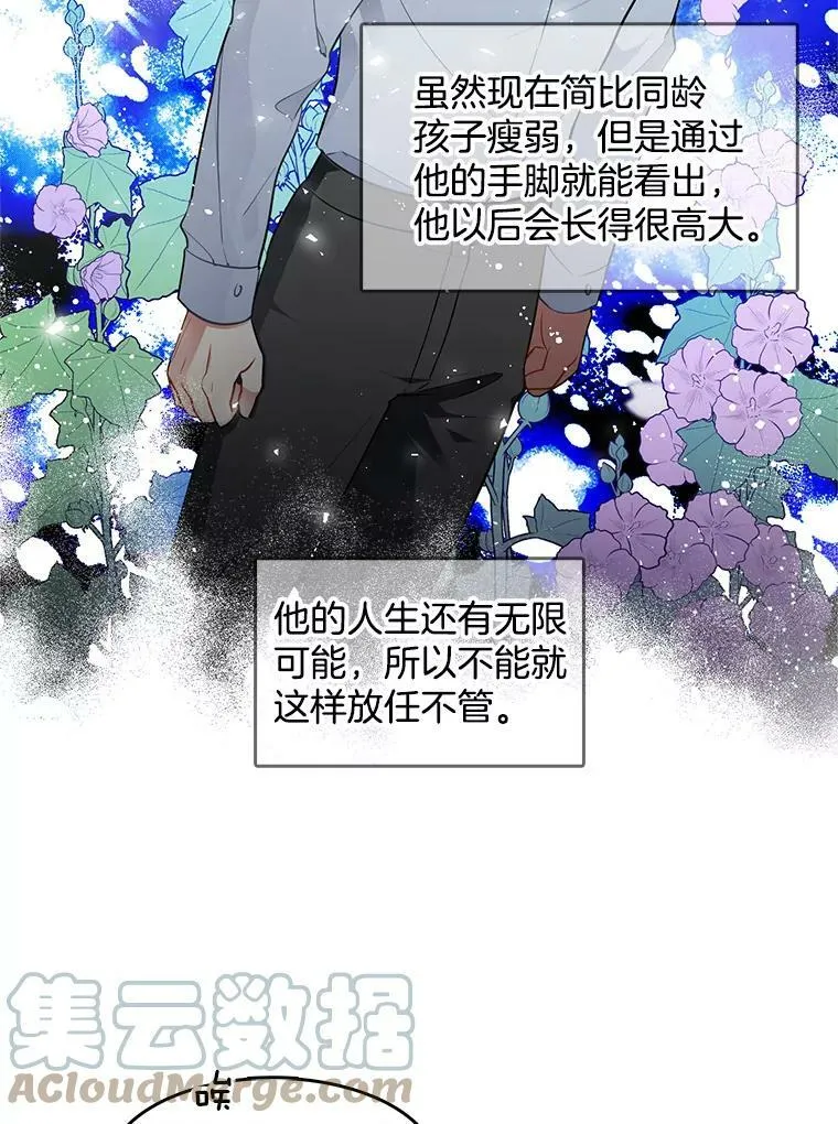 62.诡异女尸 第7页