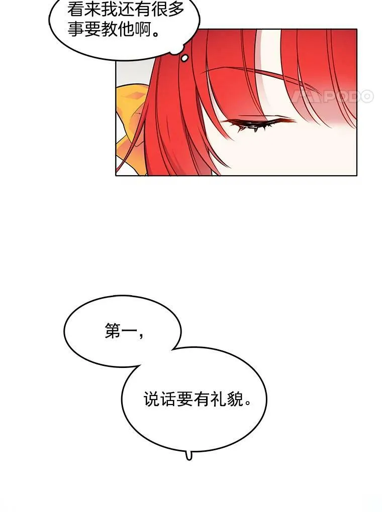 62.诡异女尸 第8页