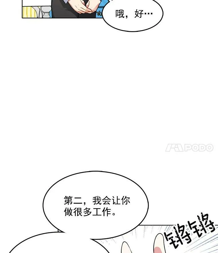 62.诡异女尸 第11页