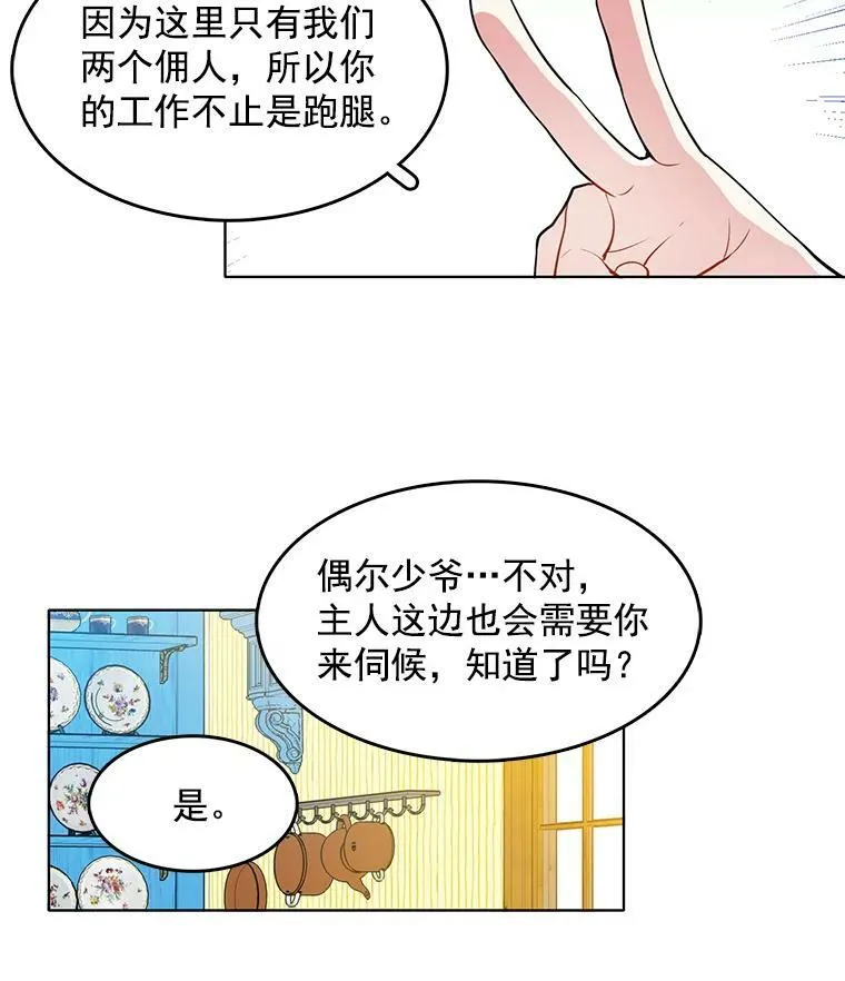 62.诡异女尸 第12页
