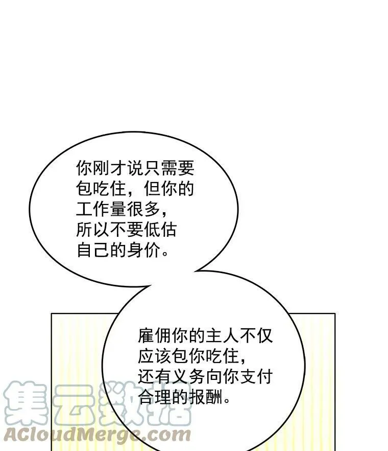 62.诡异女尸 第13页