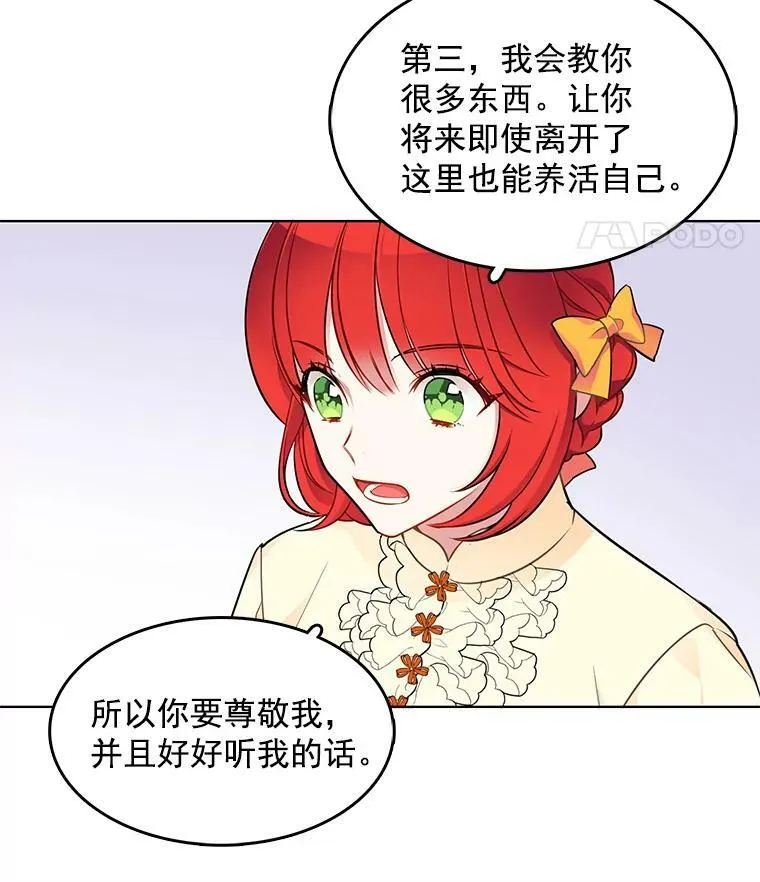 62.诡异女尸 第15页
