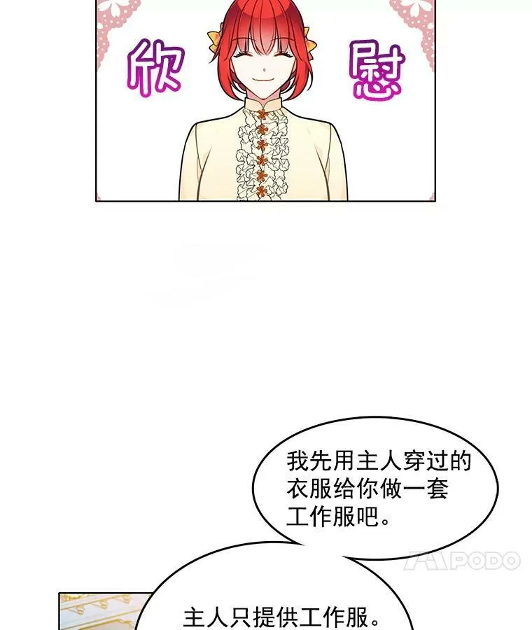 62.诡异女尸 第18页