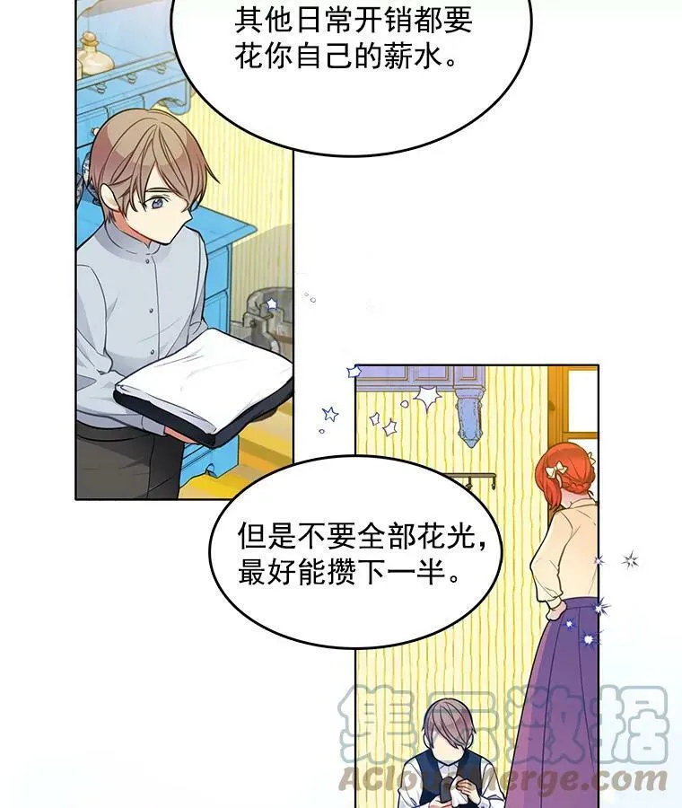 62.诡异女尸 第19页