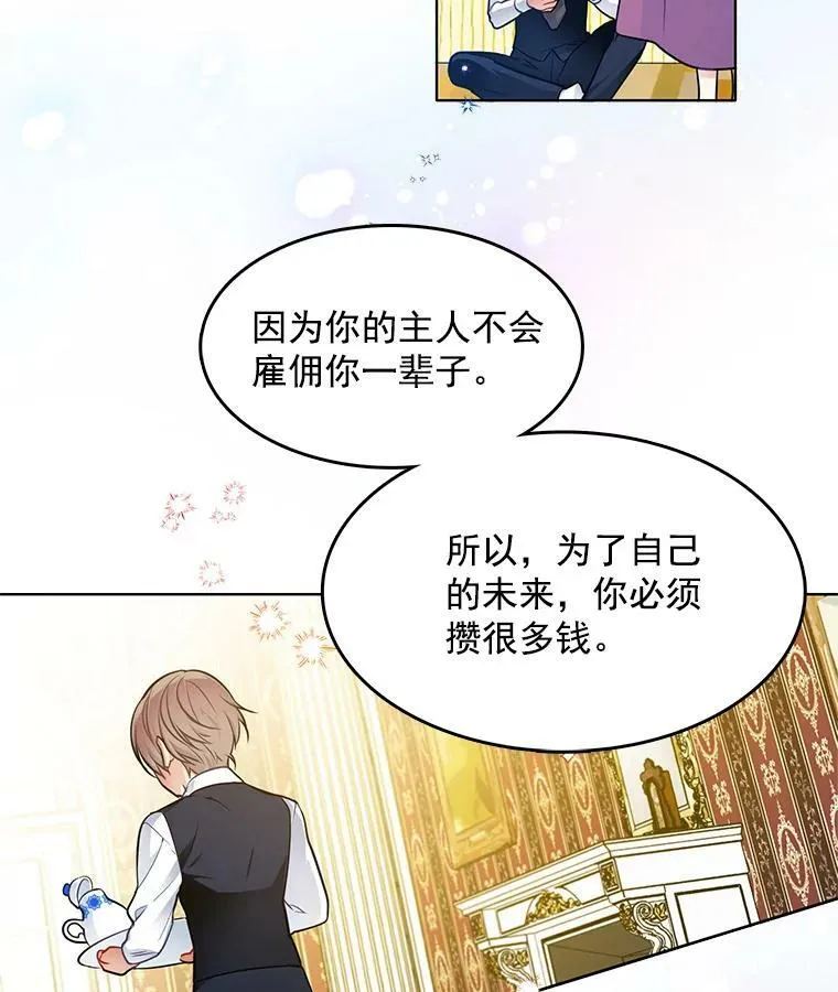 62.诡异女尸 第20页