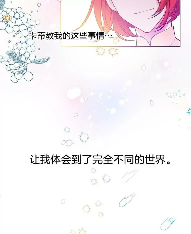 62.诡异女尸 第23页