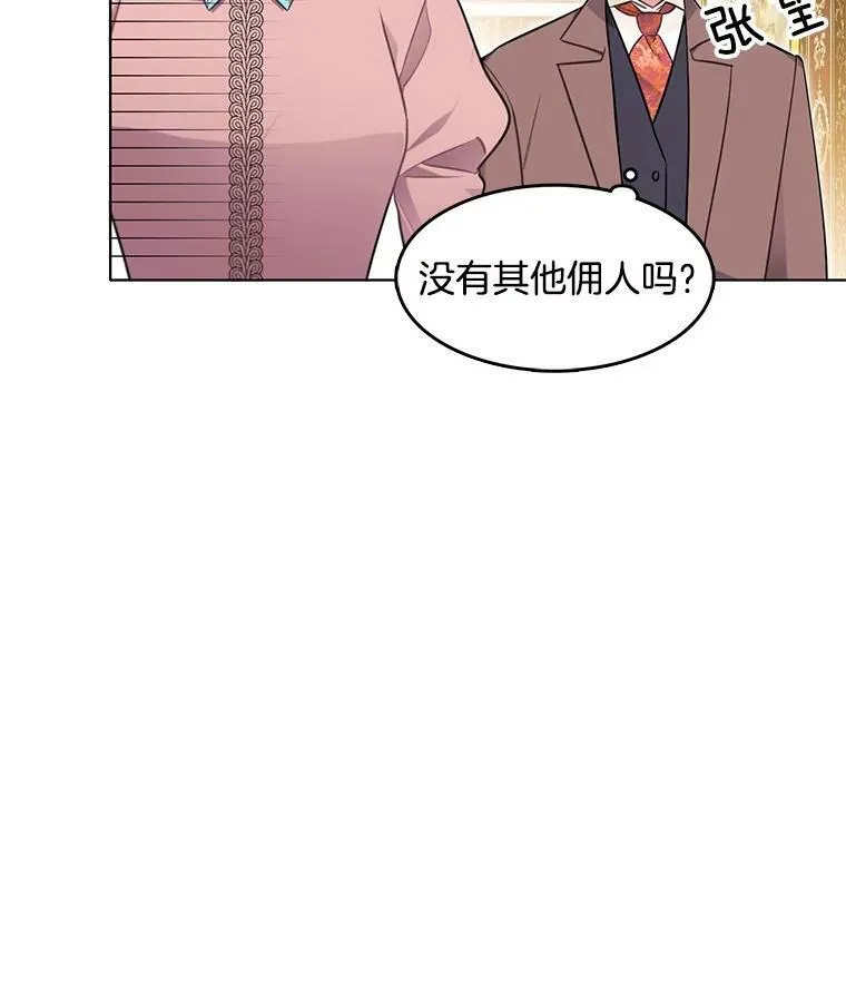 62.诡异女尸 第41页