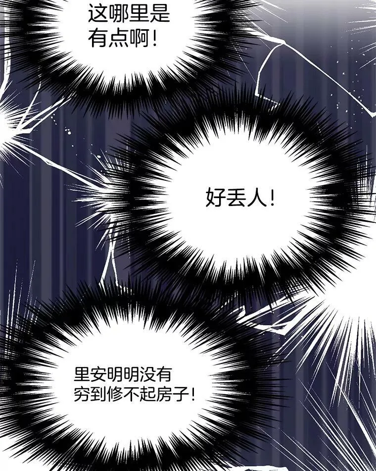 62.诡异女尸 第47页