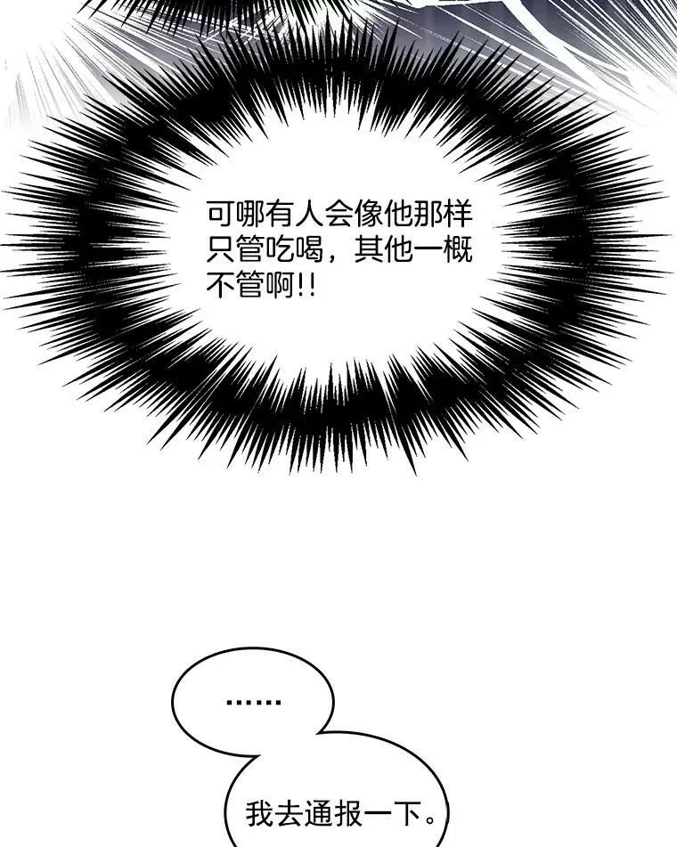 62.诡异女尸 第48页