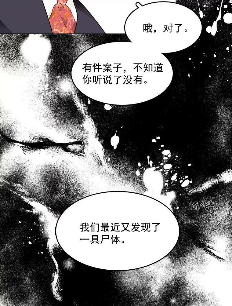62.诡异女尸 第66页