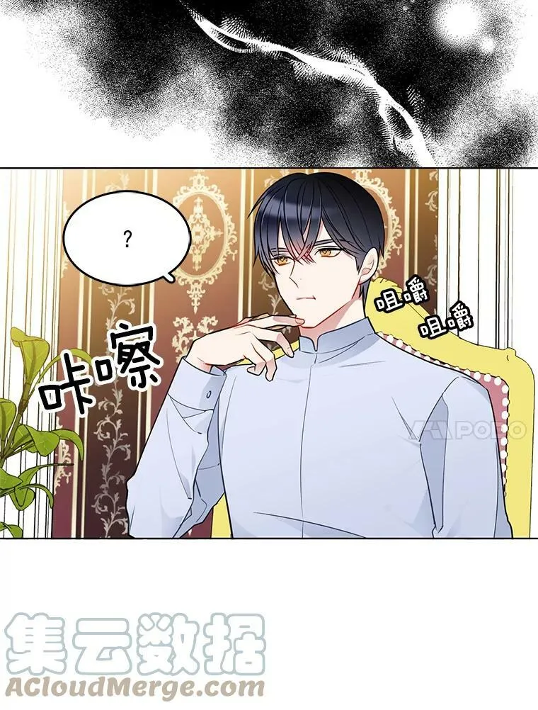 62.诡异女尸 第67页
