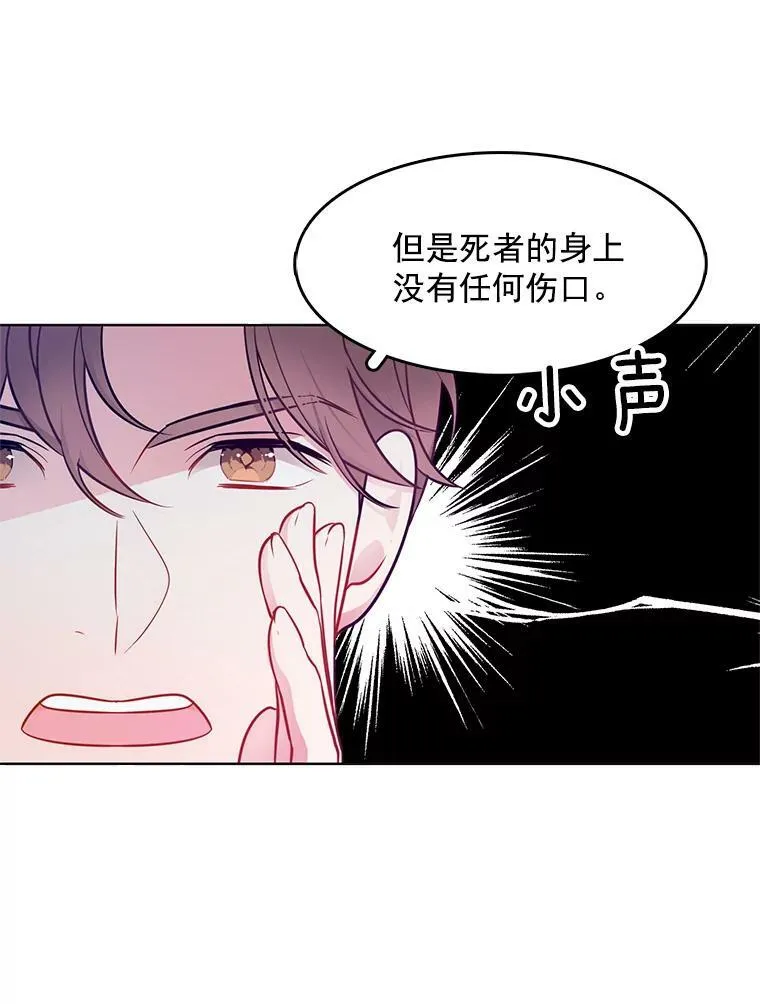 62.诡异女尸 第68页