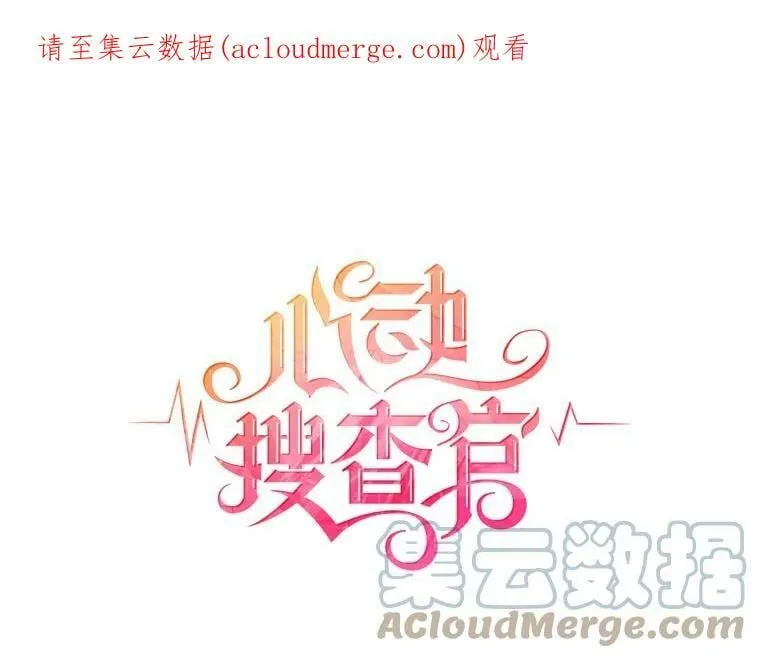 63.凭空消失的心脏 第1页