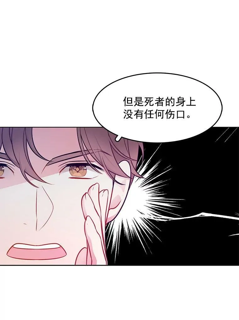 63.凭空消失的心脏 第3页