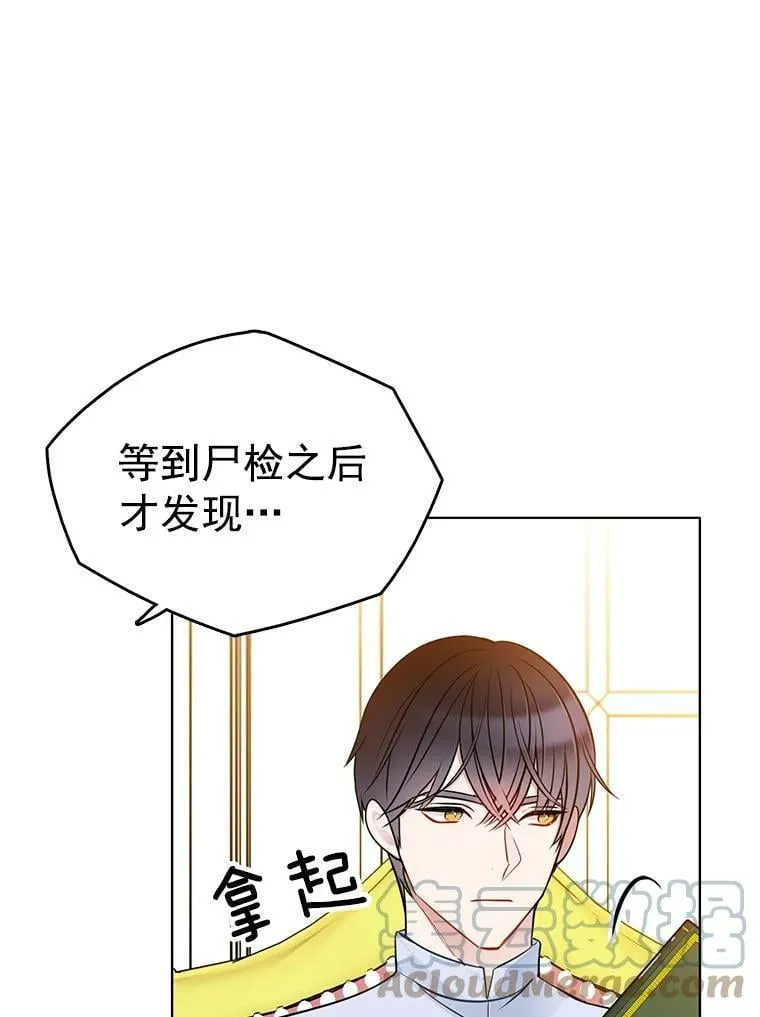 63.凭空消失的心脏 第4页
