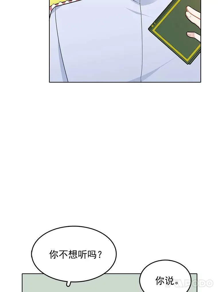 63.凭空消失的心脏 第5页