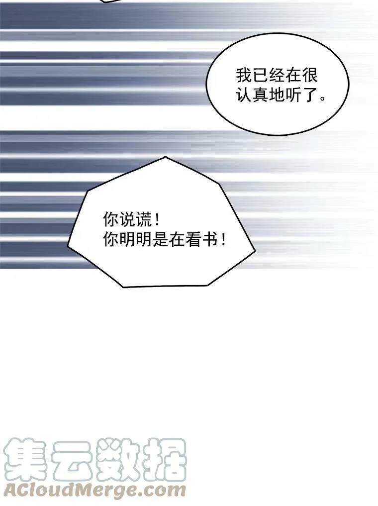 63.凭空消失的心脏 第7页