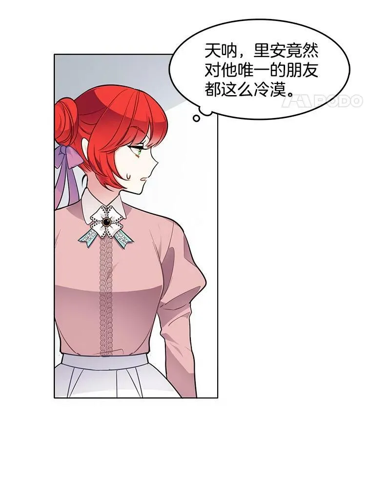 63.凭空消失的心脏 第8页