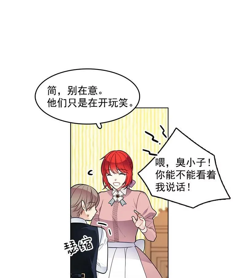 63.凭空消失的心脏 第9页