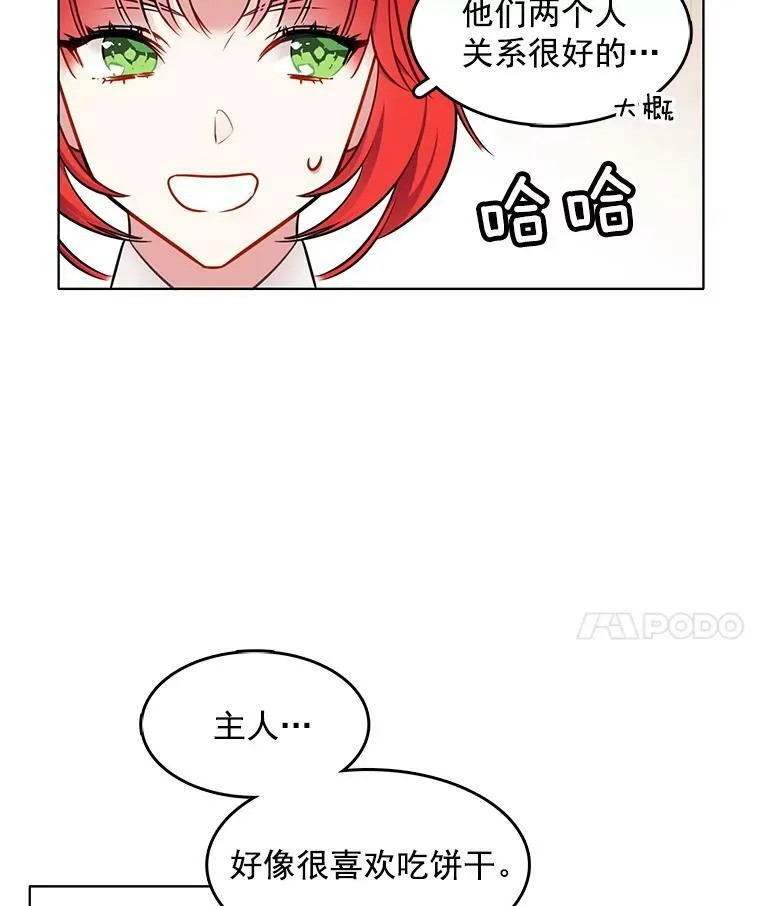 63.凭空消失的心脏 第11页
